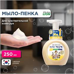 Жидкое пенное мыло для рук для чувствительной LION Ai kekute Foaming handsoap sensitive 250ml bottle