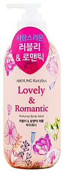 Гель для душа парфюмерная линия «романтик» - KeraSys Lovely & romantic perfumed, 500мл
