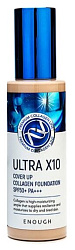 Крем тональный с коллагеном ультра х10 - Enough Ultra x10 cover up collagen foundation #13, 100мл