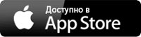 Скачать из AppStore