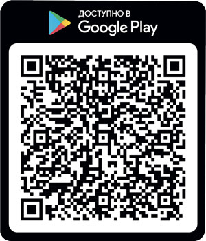 Скачать из Google play