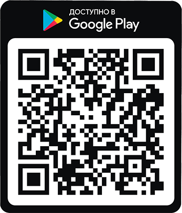 Наше приложение в Google Play