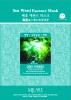 Маска для лица тканевая с экстрактом морских водорослей 23г MJCARE SEA WEED ESSENCE MASK