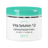 Крем ампульный для лица - JIGOTT VITA SOLUTION 12 CALMING AMPOULE CREAM