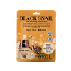 Маска тканевая для лица с муцином черной улитки - EKEL Black Snail Ultra Hydrating Essence Mask