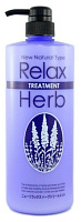 Бальзам для волос с расслабляющим эффектом «с маслом лаванды» - JunLove Relax herb treatment, 1000мл