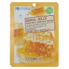 Маска для лица с экстрактом маточного молочка 23г FOODAHOLIC NATURAL ESSENCE MASK #ROYAL JELLY 3D