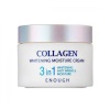 Крем для лица увлажняющий с коллагеном 3в1 - Enough Collagen 3in1 whitening moisture cream, 50мл