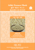 Маска для лица тканевая с экстрактом адлая 23г MJCARE ADLAY ESSENCE MASK