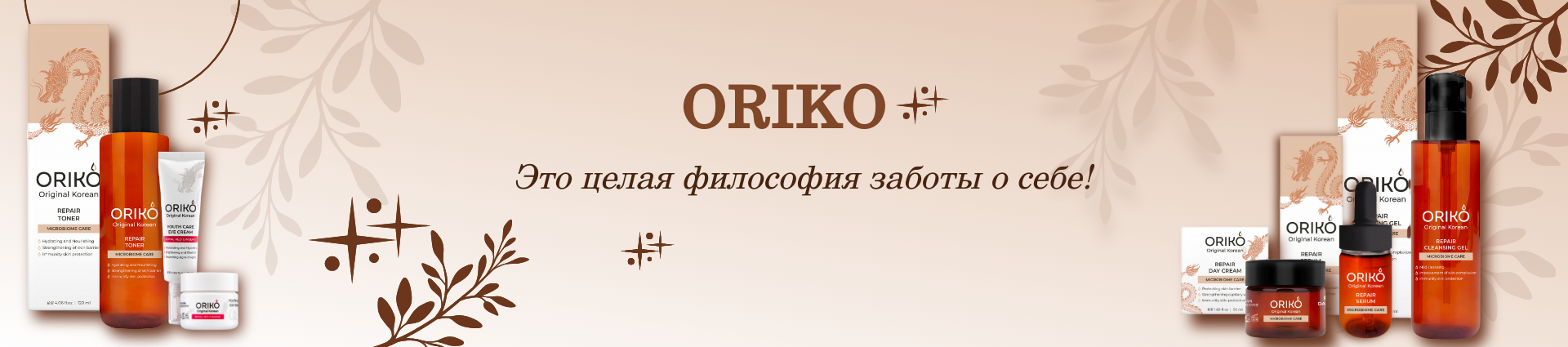 ORIKO
