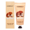 Крем-сыворотка для рук с экстрактом масла ши - CONSLY Shea Butter Hand Essence Cream