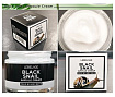 Крем для лица ампульный с муцином чёрной улитки - Lebelage Ampule cream black snail, 70мл
