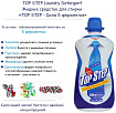 Жидкое средство для стирки «Сила 5 ферментов» - Kmpc Top step laundry detergent, 1100 мл