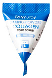 Скраб для лица в пирамидках с содой и коллагеном - FarmStay Baking powder collagen, 7г*25шт