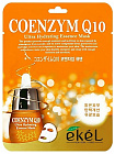 Маска для лица тканевая с коэнзимом 25мл EKEL Coenzym Q10 Ultra Hydrating Essence Mask