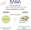 Пудра для бровей (коричневый) - Sana New born tip powder eyebrow ex #03, 1шт