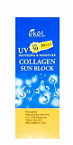 Крем солнцезащитный с коллагеном 70мл EKEL UV SOOTHING & MOISTURE COLLAGEN SUN BLOCK SPF 50 PA+++