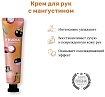 Крем для рук - Frudia c мангустином - My orchard mangosteen hand cream, 30г