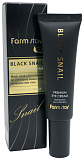 Премиум-крем для кожи вокруг глаз с муцином черной улитки 50м FarmStay Black Snail Premium Eye Cream