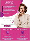 Крем восстанавливающий для уставших ног 100мл 3W CLINIC Enrich Foot Treatment