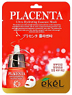 Маска для лица тканевая с экстрактом плаценты 25мл EKEL Placenta Ultra Hydrating Essence Mask