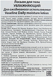 Лосьн для ежедневного использования «увлажняющий» - KeraSys Vaseline daily, 450мл