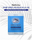 Маска для лица тканевая 23мл FarmStay Visible Difference Bird's Nest Aqua Mask Pack