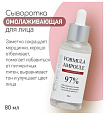 Сыворотка для лица с галактомисисом - Esthetic House Formula ampoule galactomyces, 80мл
