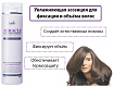 Эссенция для фиксации и объема волос - Lador Miracle volume essence, 250мл