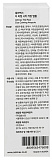 Сыворотка для лица успокаивающая с экстрактом центеллы азиатской - Celimax Cica calming ampoule, 40м