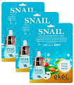 Маска для лица тканевая с муцином улитки 25мл EKEL Snail Ultra Hydrating Essence Mask