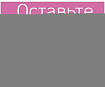 Эссенция для фиксации и объема волос - Lador Miracle volume essence, 250мл