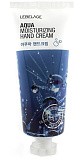 Крем для рук увлажняющий - Lebelage Aqua moisturizing hand cream, 100мл