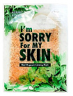 Маска для лица тканевая успокаивающая для лица с экстрактом п I'm Sorry for My Skin Real Mugwort Cal