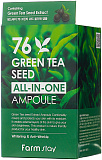 Сыворотка многофункциональная с семенами зеленого чая FarmStay 76 Green Tea Seed All-in-One Ampoule