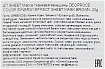 Маска для лица тканевая с экстрактом женьшеня и восточных трав DEOPROCE COLOR SYNERGY EFFECT SHEET M