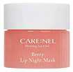 Маска ночная для губ с ароматом ягод - Care:Nel Berry lip night mask, 5г