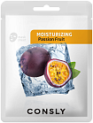 Маска тканевая с экстрактом каламанси - Consly Calamansi anti-acne mask pack, 20мл