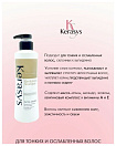 Шампунь для поврежденных и сухих волос - KeraSys Revitalizing shampoo, 600мл