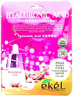 Маска для лица тканевая с гиалуроновой кислотой 25 EKEL Hyaluronic Acid Ultra Hydrating Essence Mask