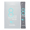Маска экспресс для увеличения объёма волос 8мл*20 MASIL 8 SECONDS LIQUID HAIR MASK