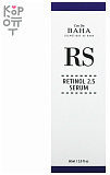 Сыворотка для лица омолаживающая с ретинолом - Cos De BAHA Retinol 2.5 serum (RS), 60мл