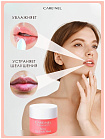 Маска ночная для губ с ароматом ягод - Care:Nel Berry lip night mask, 5г