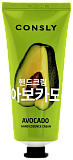 Крем-сыворотка для рук с экстрактом авокадо - Consly Avocado hand essence cream, 100мл