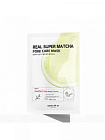 Маска для лица очищающая тканевая с экстрактом чая матча SOME BY MI REAL SUPER MATCHA PORE CARE MASK