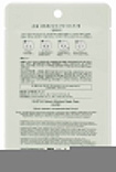 Маска тканевая для лица с экстрактом алоэ - Eunyul Natural moisture mask pack , 22мл