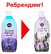 Гель для душа «лаванда» - KeraSys Shower mate flower perfume purple flower, 900мл