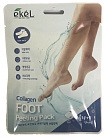 Пилинг-носочки с коллагеном 40 г EKEL Collagen FOOT Peeling Pack