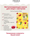 Маска тканевая для лица витализирующая с кактусом - Frudia My orchard squeeze mask cactus, 20мл