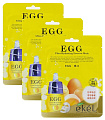 Маска для лица тканевая с экстрактом яичного желтка 25мл EKEL Egg Ultra Hydrating Essence Mask